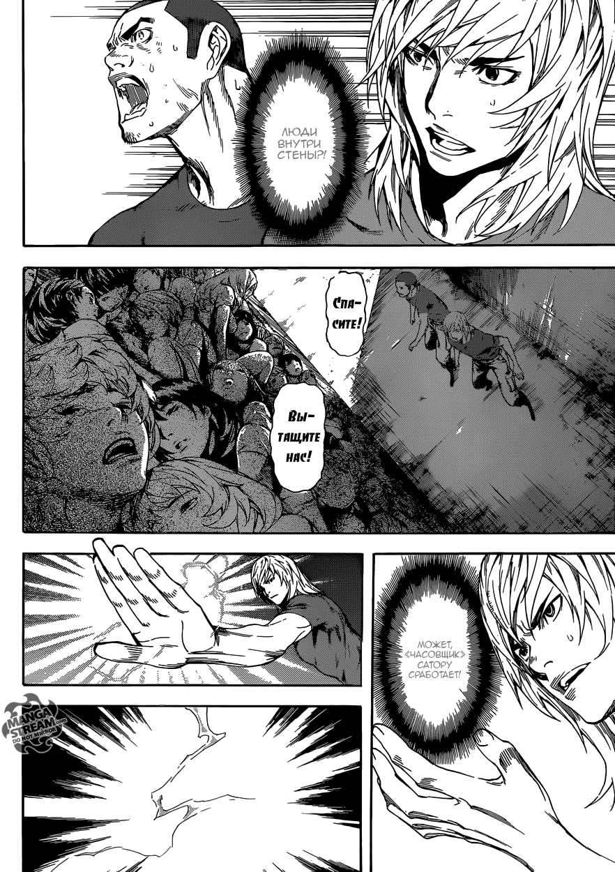 Манга Зона D - Глава 78 Страница 11