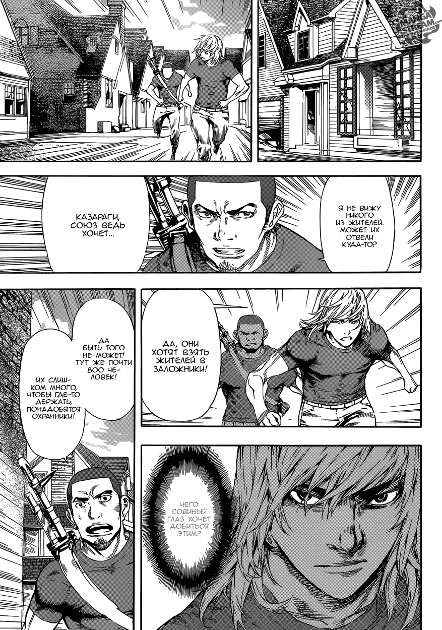 Манга Зона D - Глава 78 Страница 9