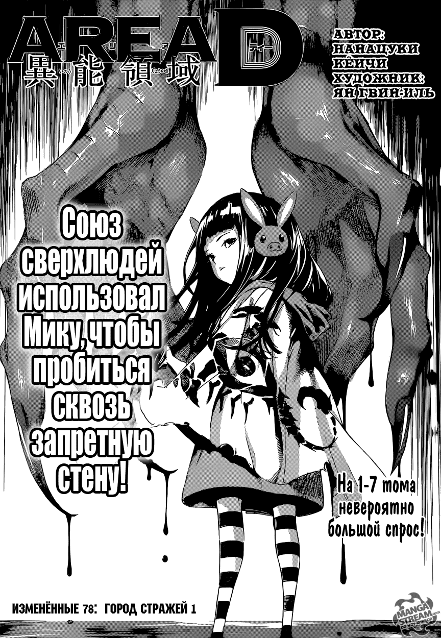 Манга Зона D - Глава 78 Страница 3