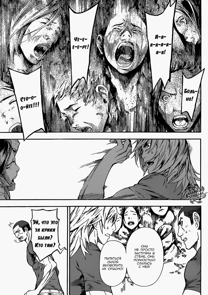 Манга Зона D - Глава 78 Страница 12