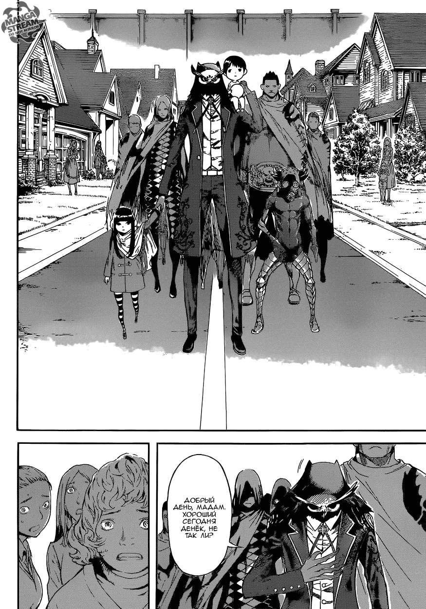 Манга Зона D - Глава 78 Страница 6