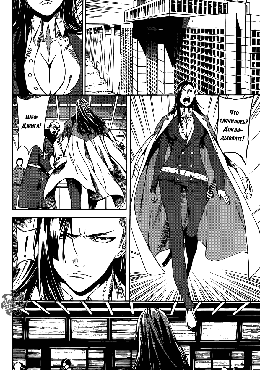 Манга Зона D - Глава 78 Страница 17