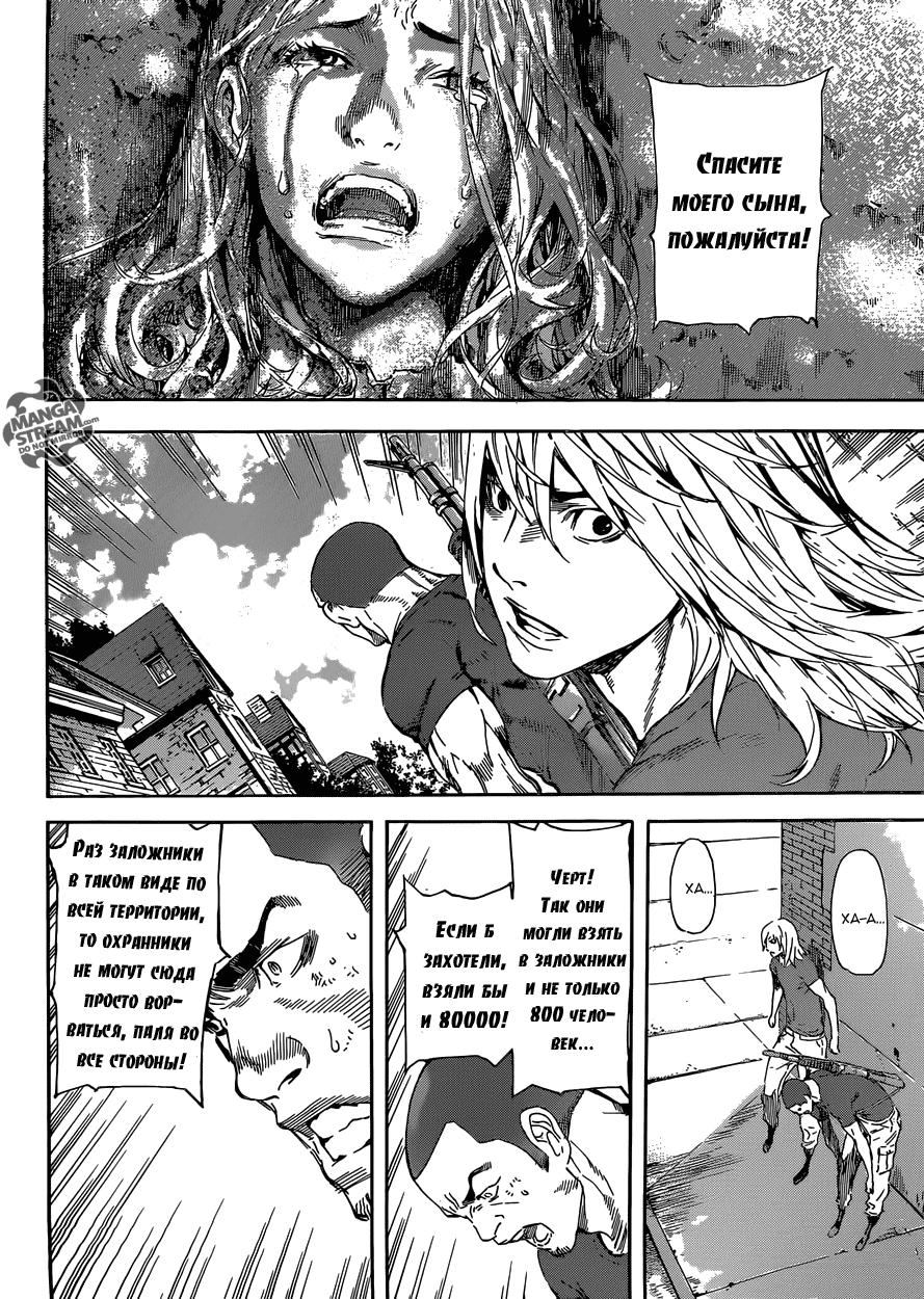 Манга Зона D - Глава 78 Страница 15
