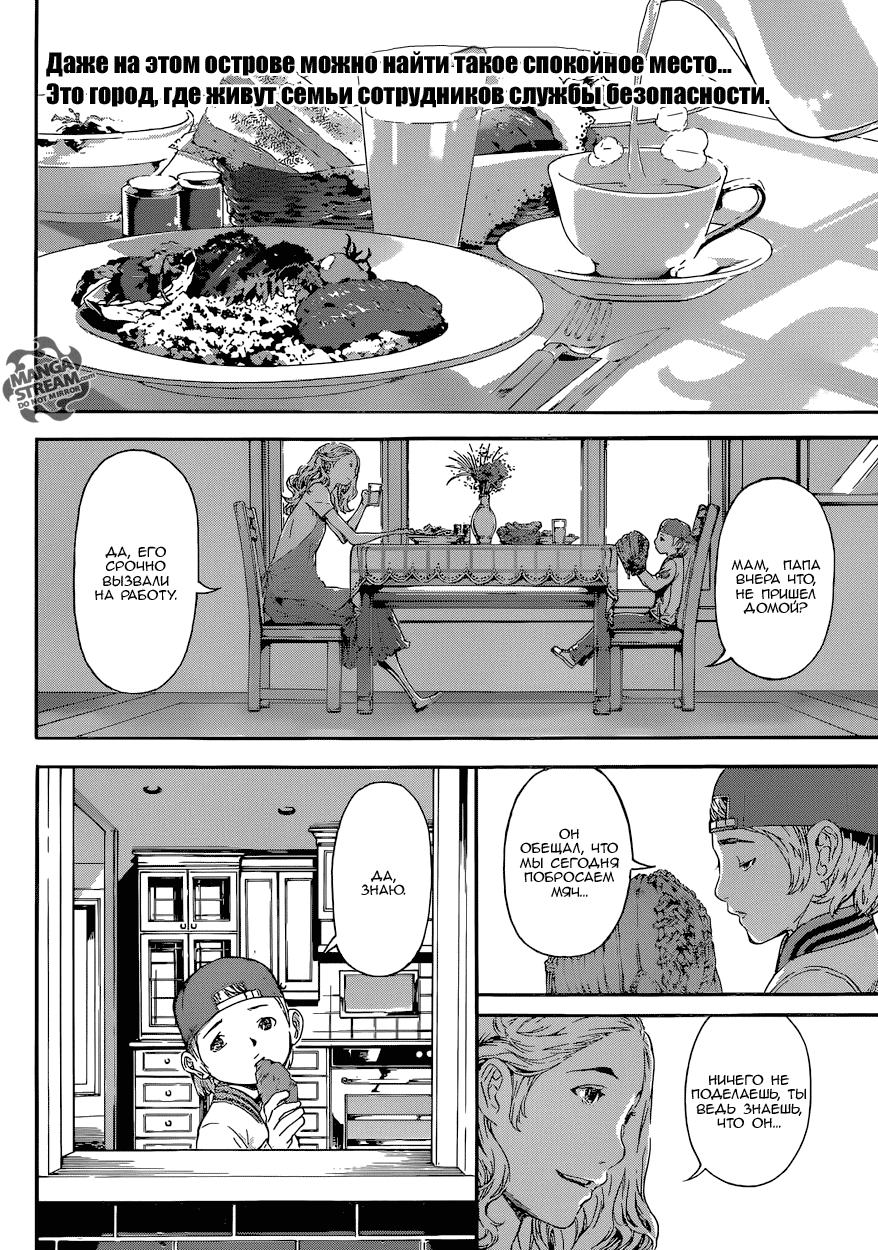 Манга Зона D - Глава 78 Страница 4