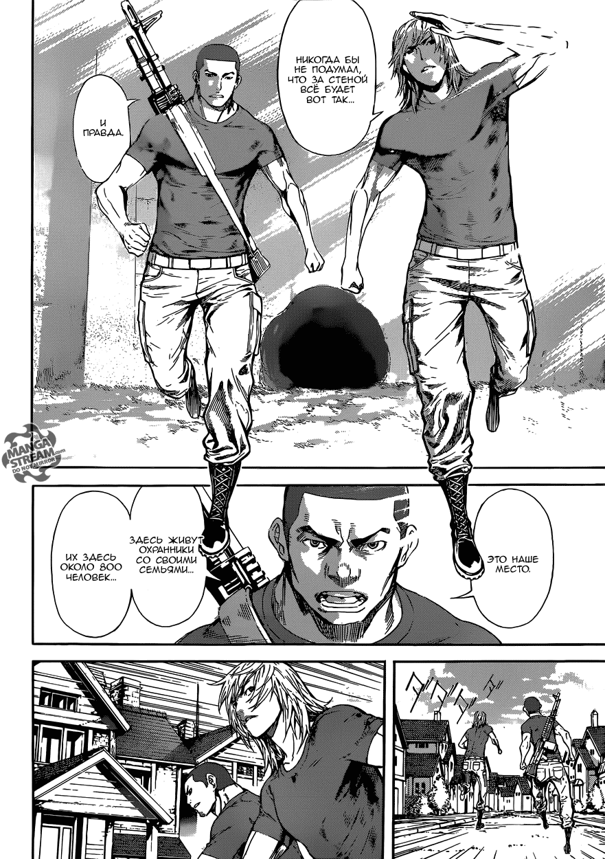 Манга Зона D - Глава 78 Страница 8