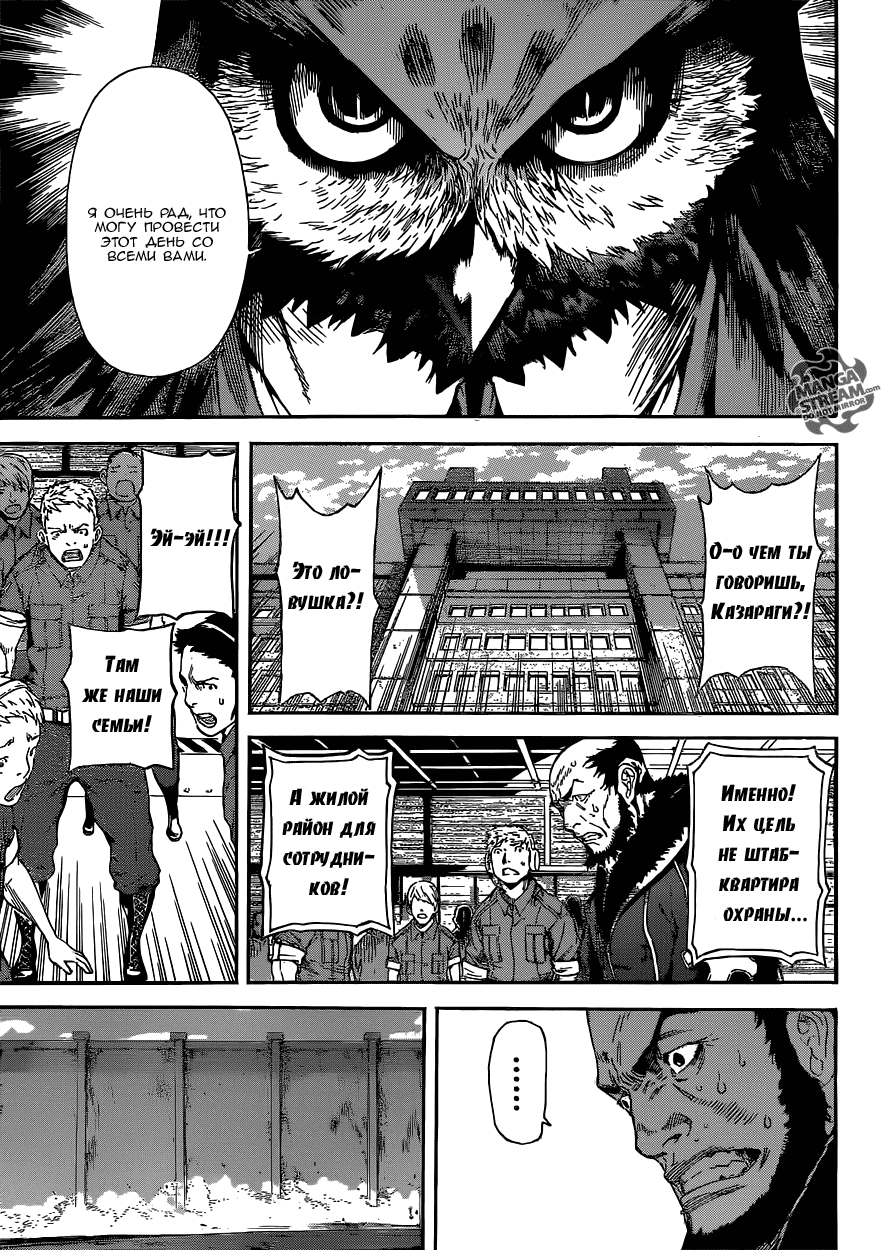 Манга Зона D - Глава 78 Страница 7