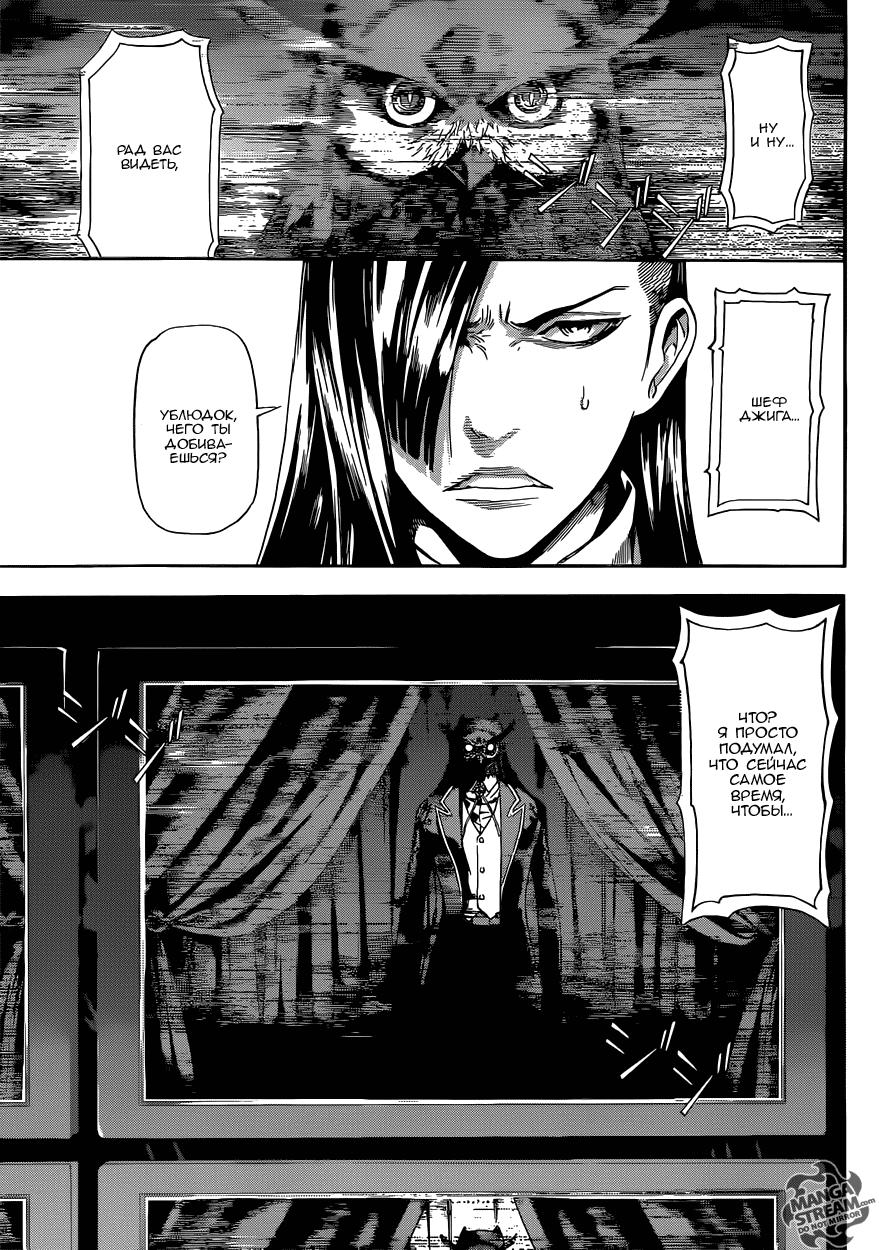 Манга Зона D - Глава 78 Страница 18