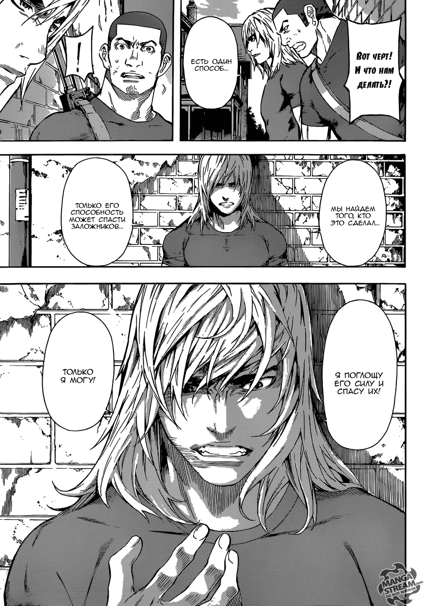 Манга Зона D - Глава 78 Страница 16