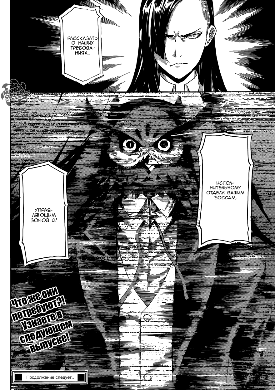 Манга Зона D - Глава 78 Страница 19