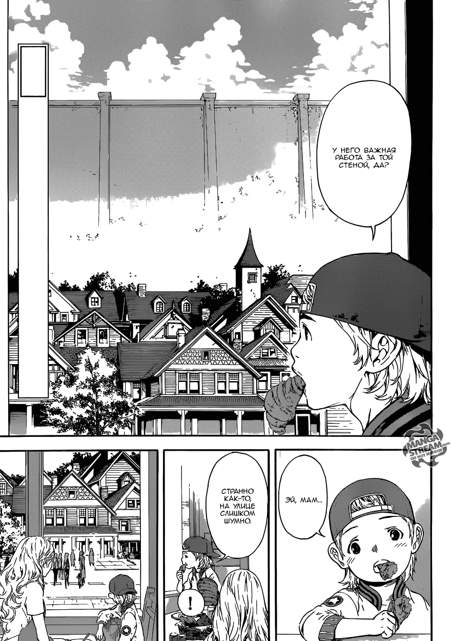 Манга Зона D - Глава 78 Страница 5