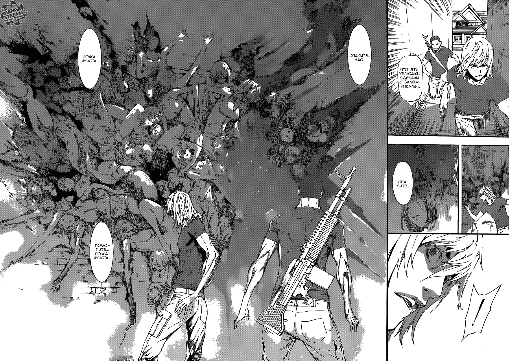 Манга Зона D - Глава 78 Страница 10
