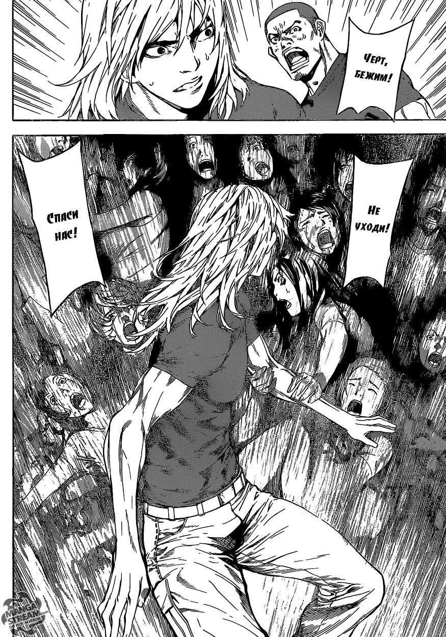 Манга Зона D - Глава 78 Страница 13