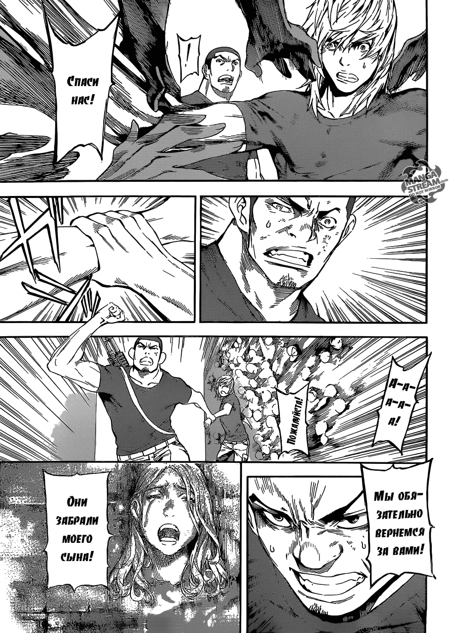 Манга Зона D - Глава 78 Страница 14