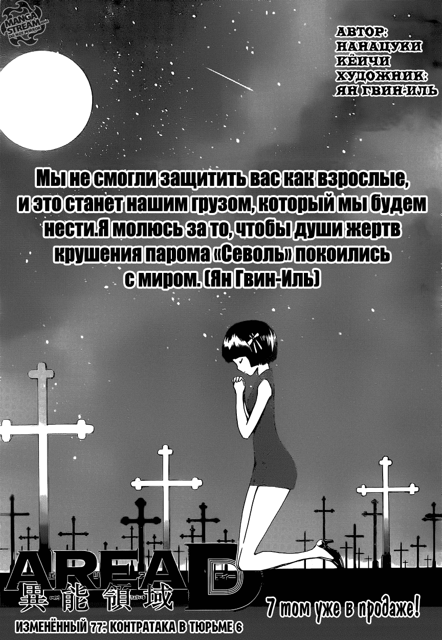 Манга Зона D - Глава 77 Страница 1