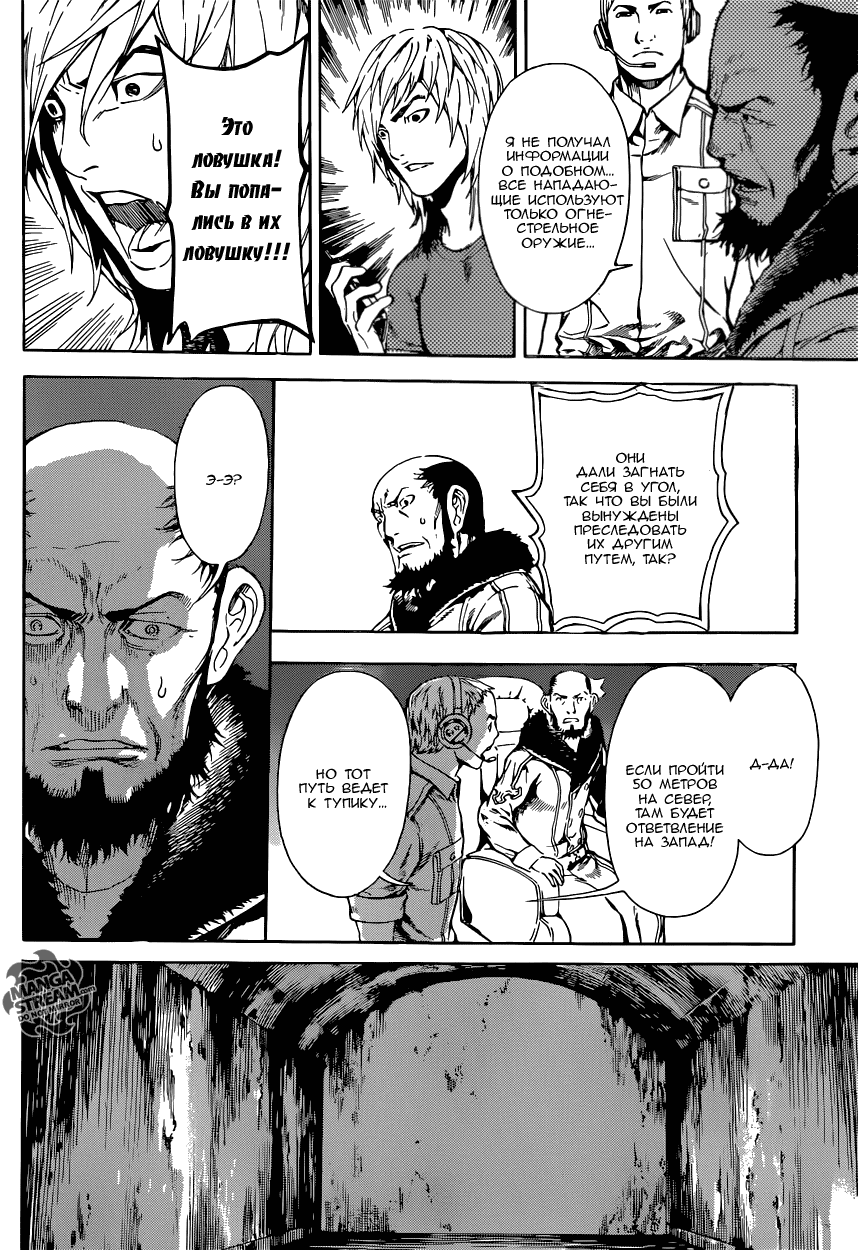 Манга Зона D - Глава 77 Страница 10