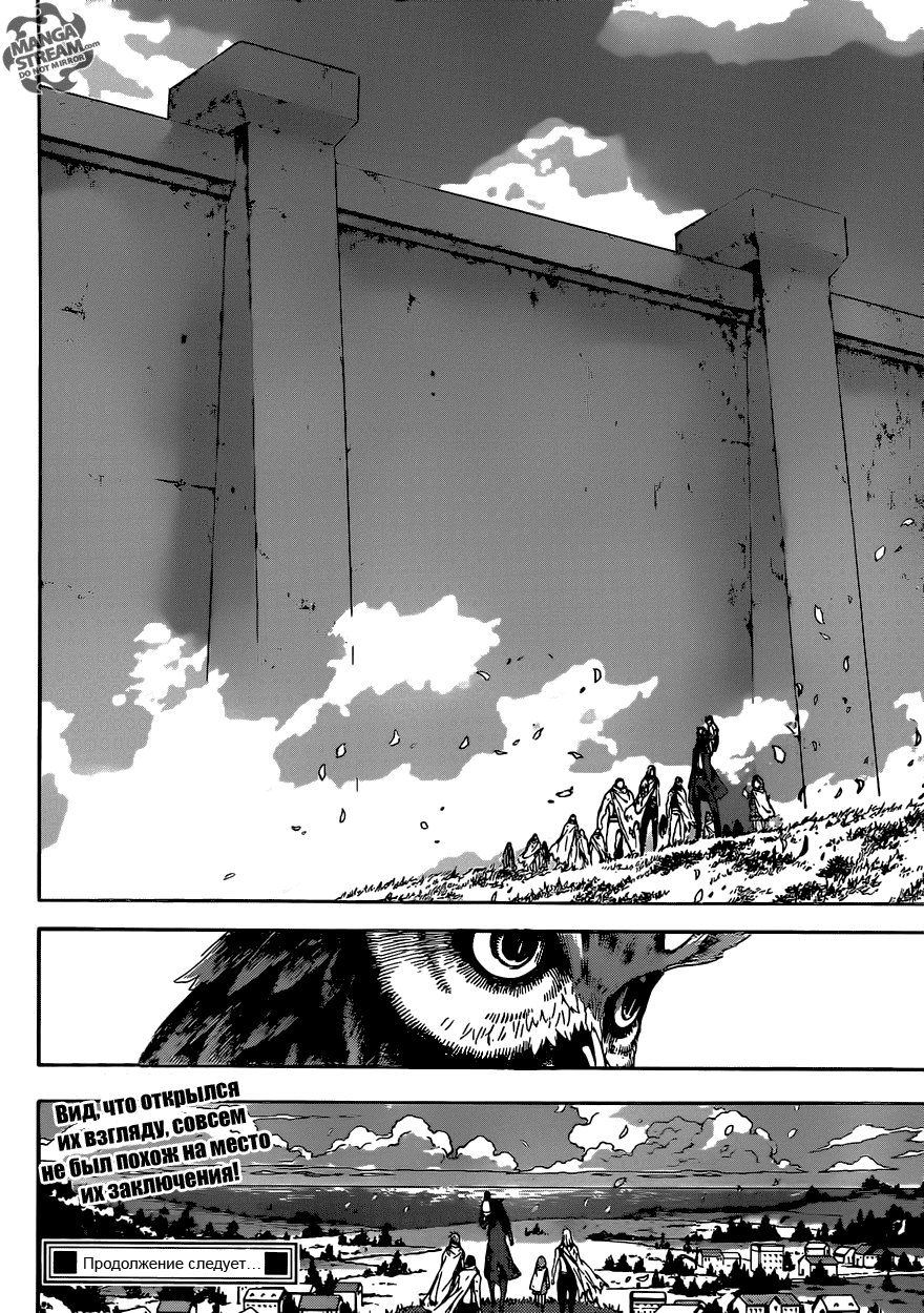 Манга Зона D - Глава 77 Страница 18