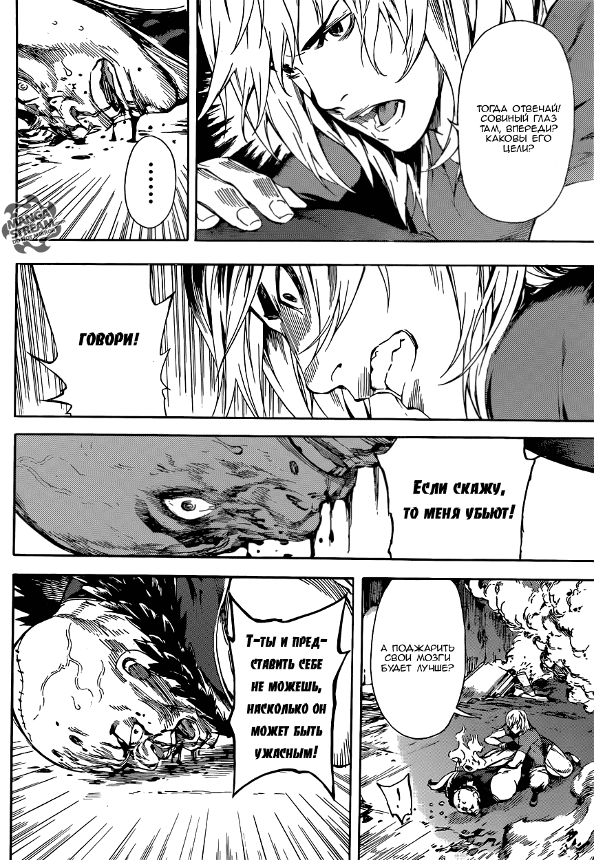 Манга Зона D - Глава 77 Страница 6