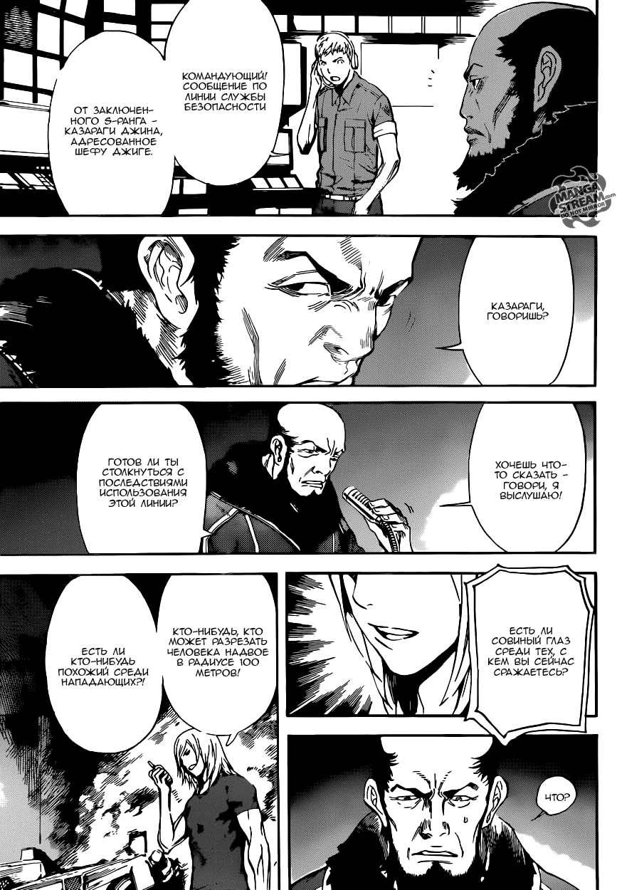 Манга Зона D - Глава 77 Страница 9