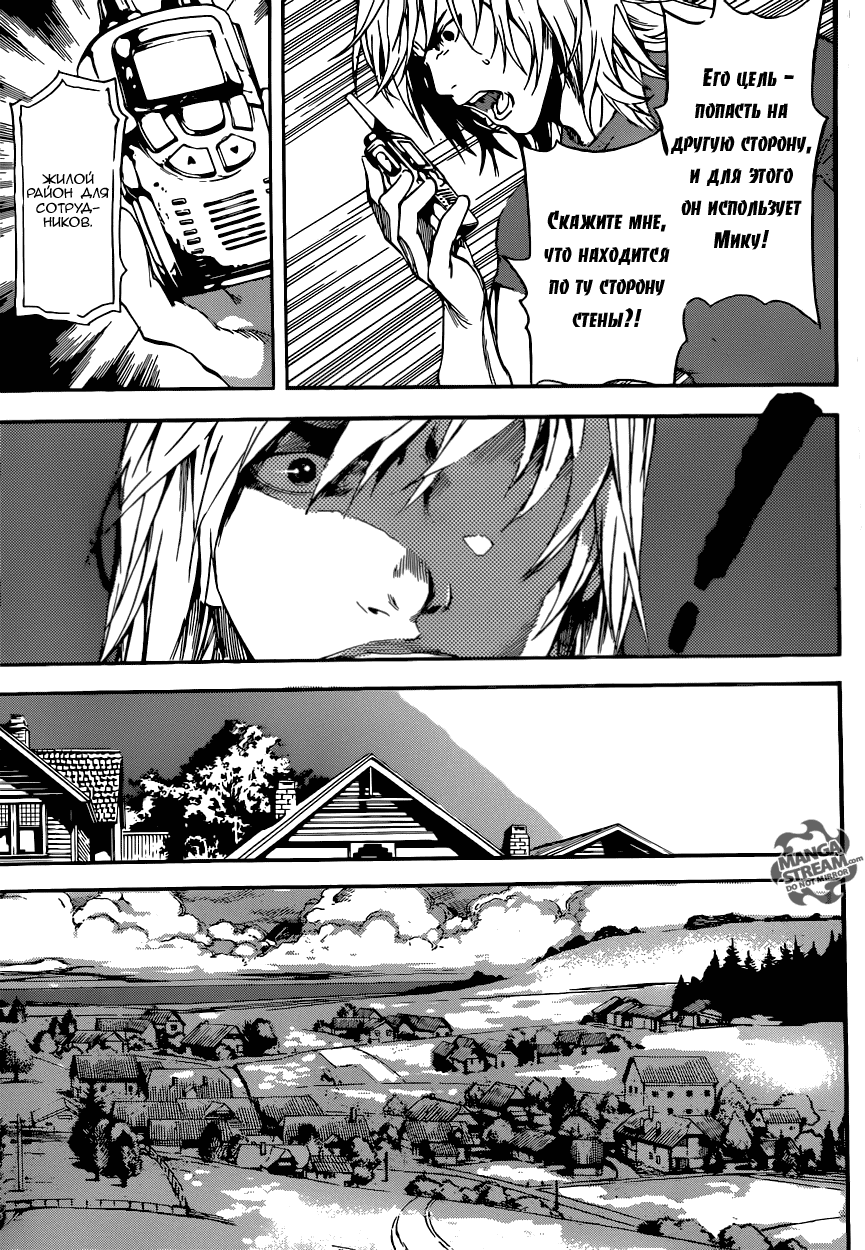 Манга Зона D - Глава 77 Страница 15