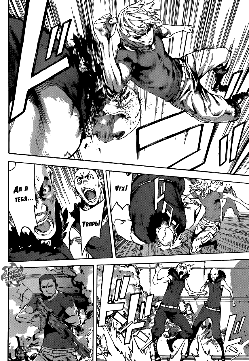 Манга Зона D - Глава 77 Страница 4