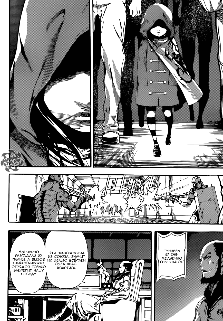 Манга Зона D - Глава 77 Страница 8