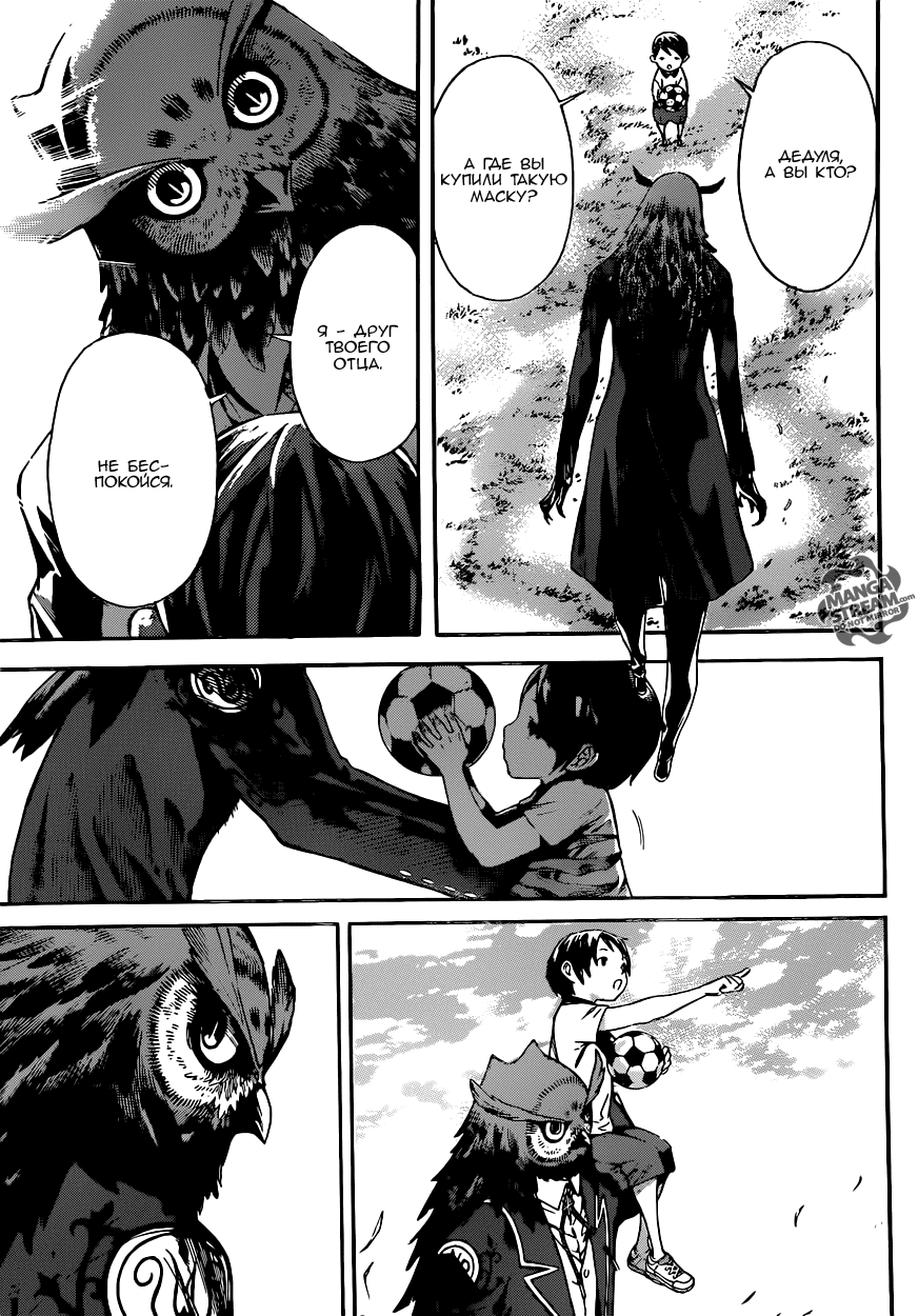Манга Зона D - Глава 77 Страница 17