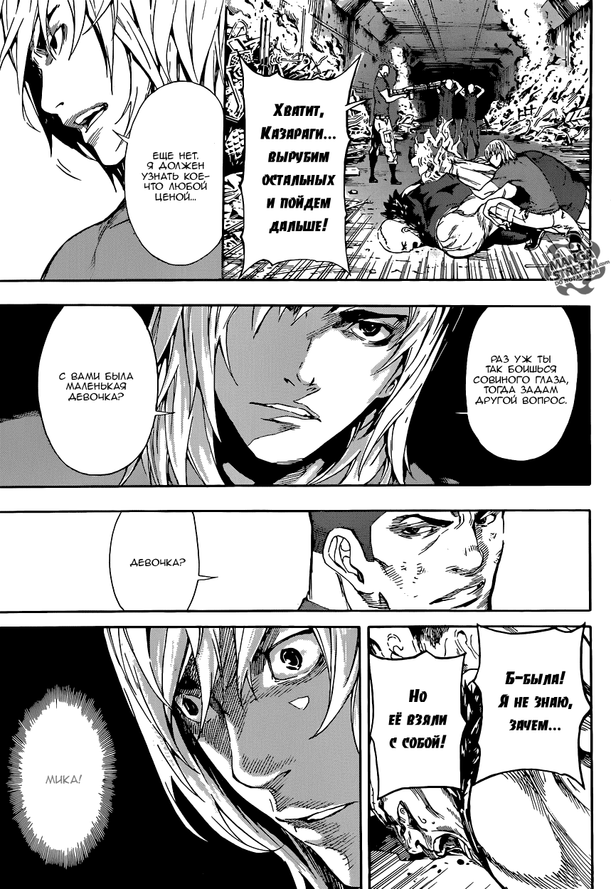 Манга Зона D - Глава 77 Страница 7