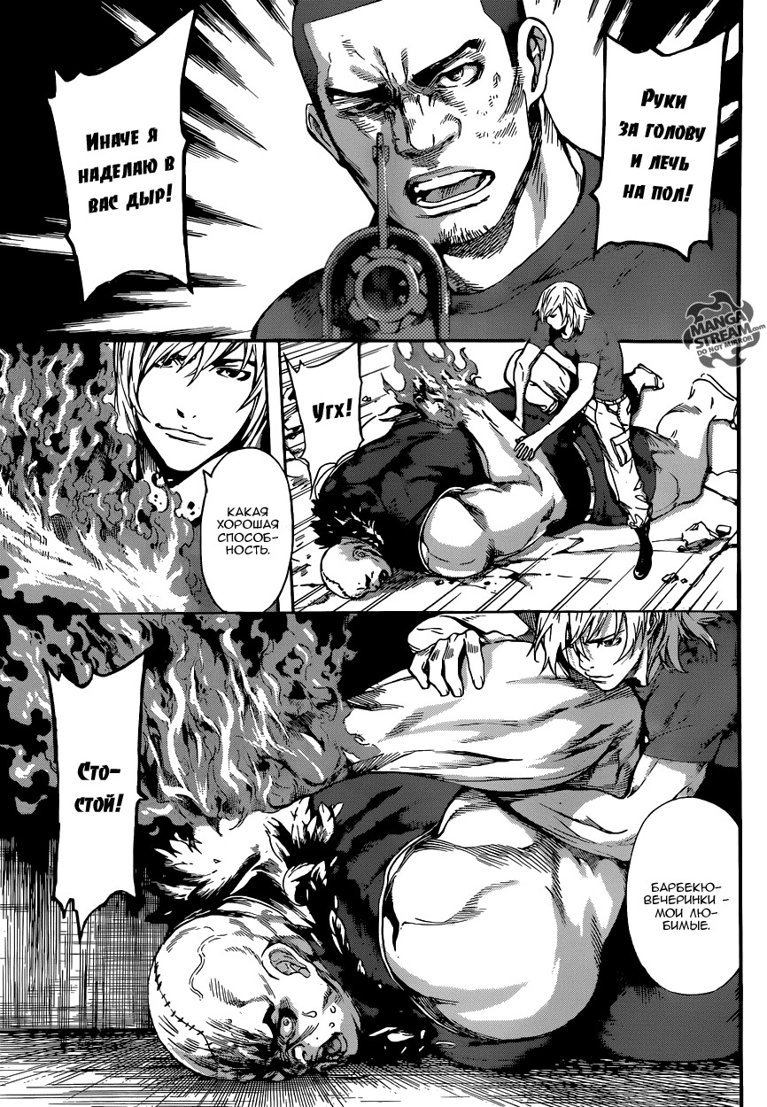 Манга Зона D - Глава 77 Страница 5