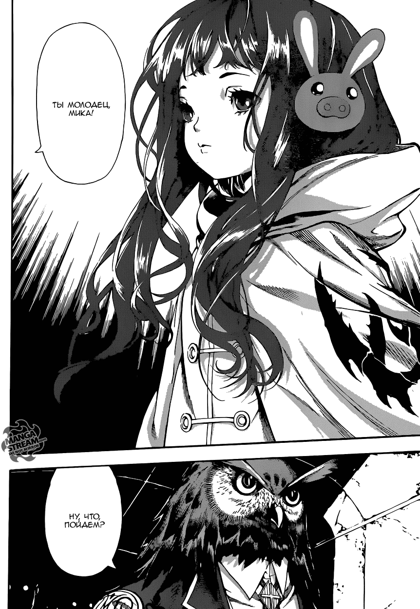 Манга Зона D - Глава 77 Страница 14