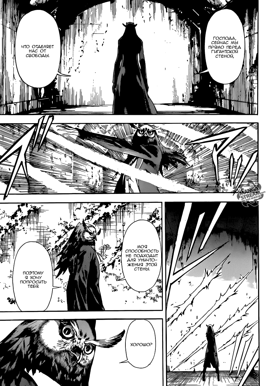 Манга Зона D - Глава 77 Страница 11