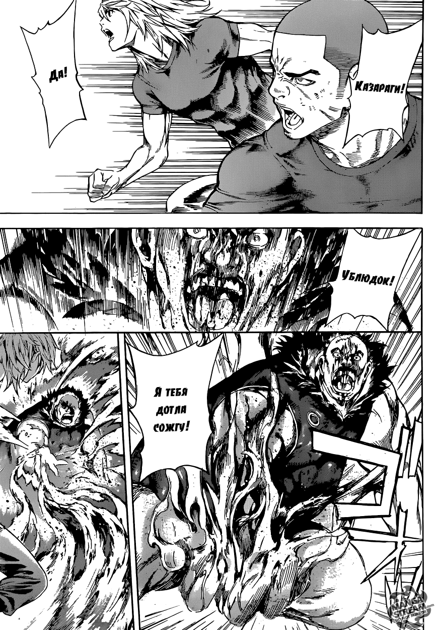 Манга Зона D - Глава 77 Страница 3