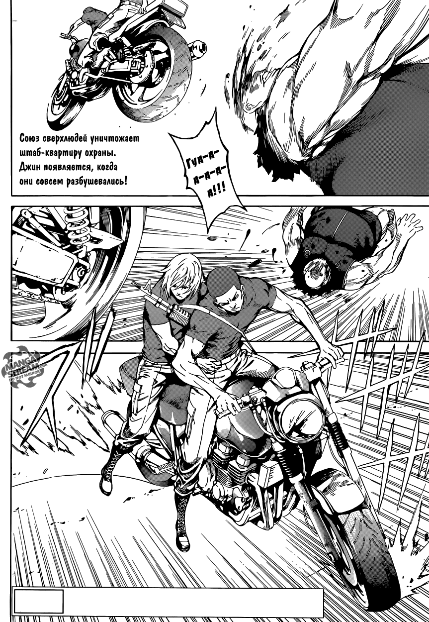 Манга Зона D - Глава 77 Страница 2