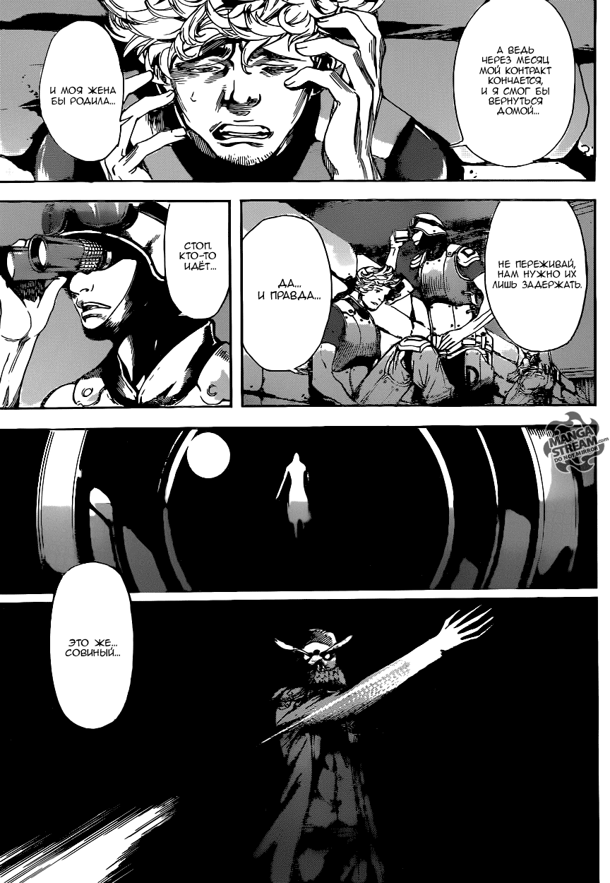 Манга Зона D - Глава 76 Страница 9