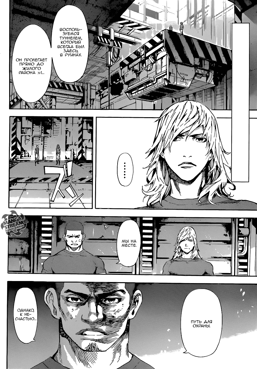 Манга Зона D - Глава 76 Страница 2