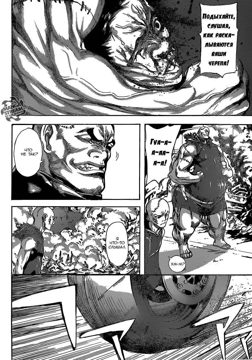 Манга Зона D - Глава 76 Страница 16