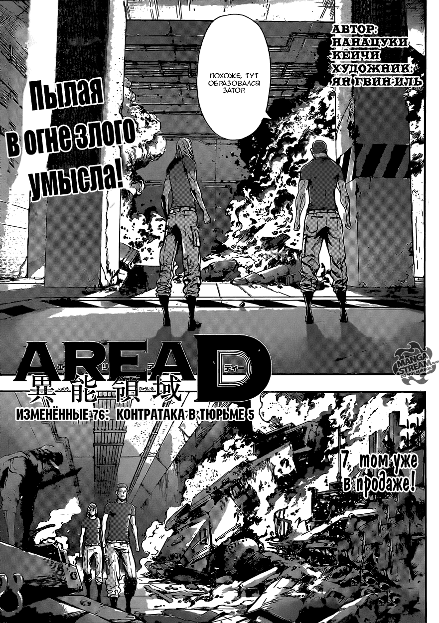 Манга Зона D - Глава 76 Страница 3