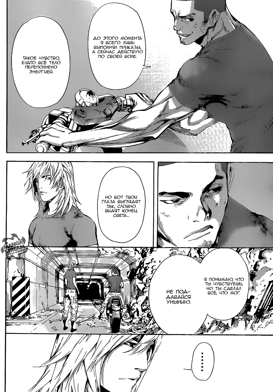 Манга Зона D - Глава 76 Страница 6