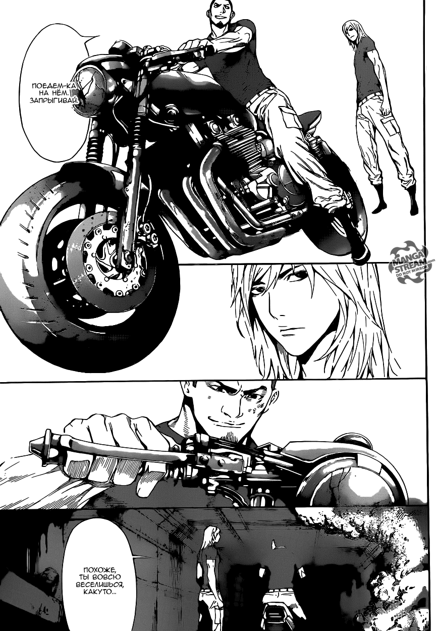 Манга Зона D - Глава 76 Страница 5