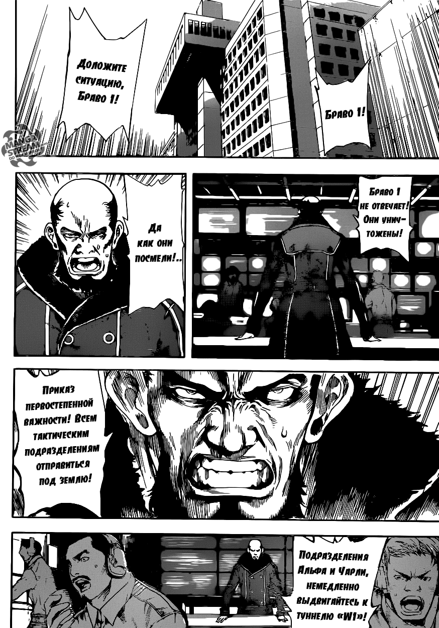 Манга Зона D - Глава 76 Страница 12