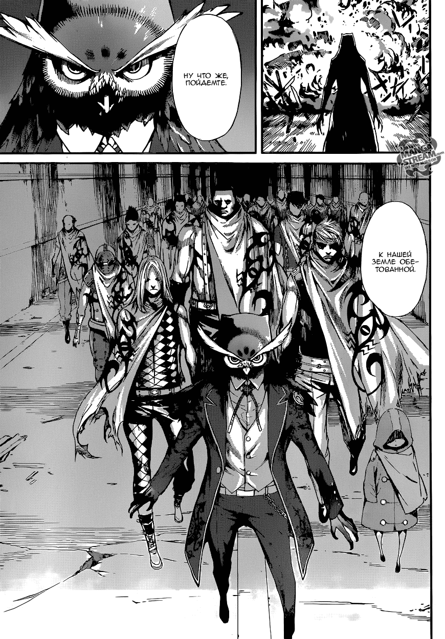 Манга Зона D - Глава 76 Страница 11