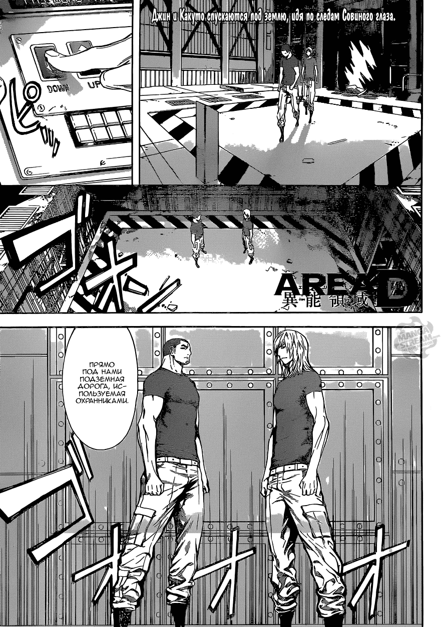 Манга Зона D - Глава 76 Страница 1