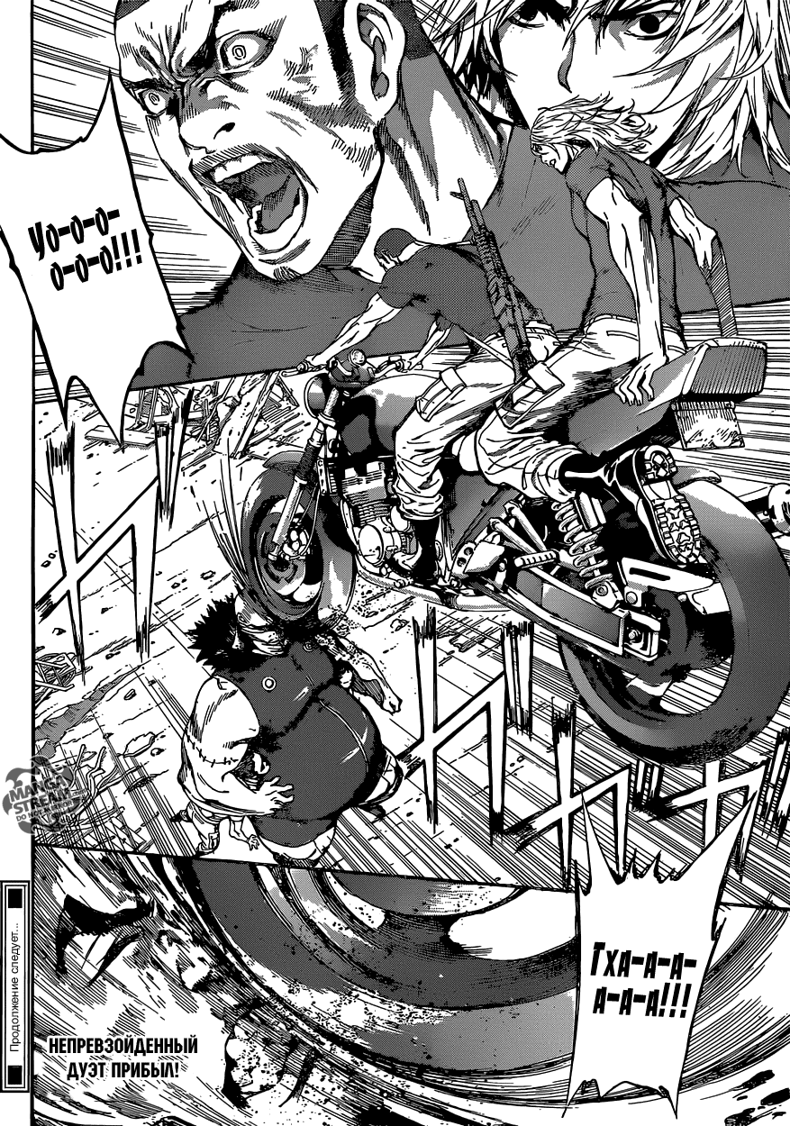 Манга Зона D - Глава 76 Страница 18