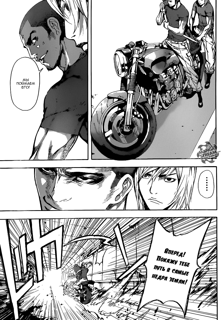 Манга Зона D - Глава 76 Страница 7