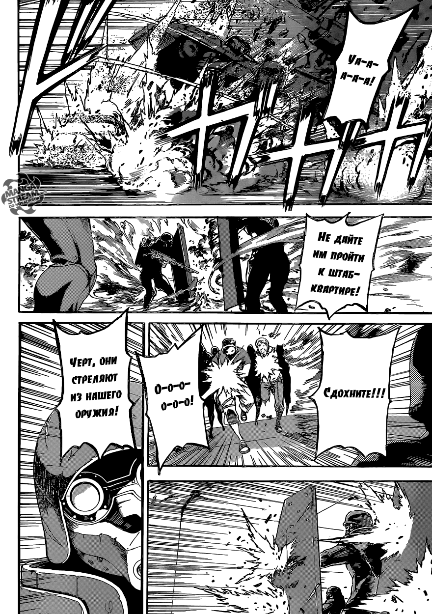 Манга Зона D - Глава 76 Страница 14