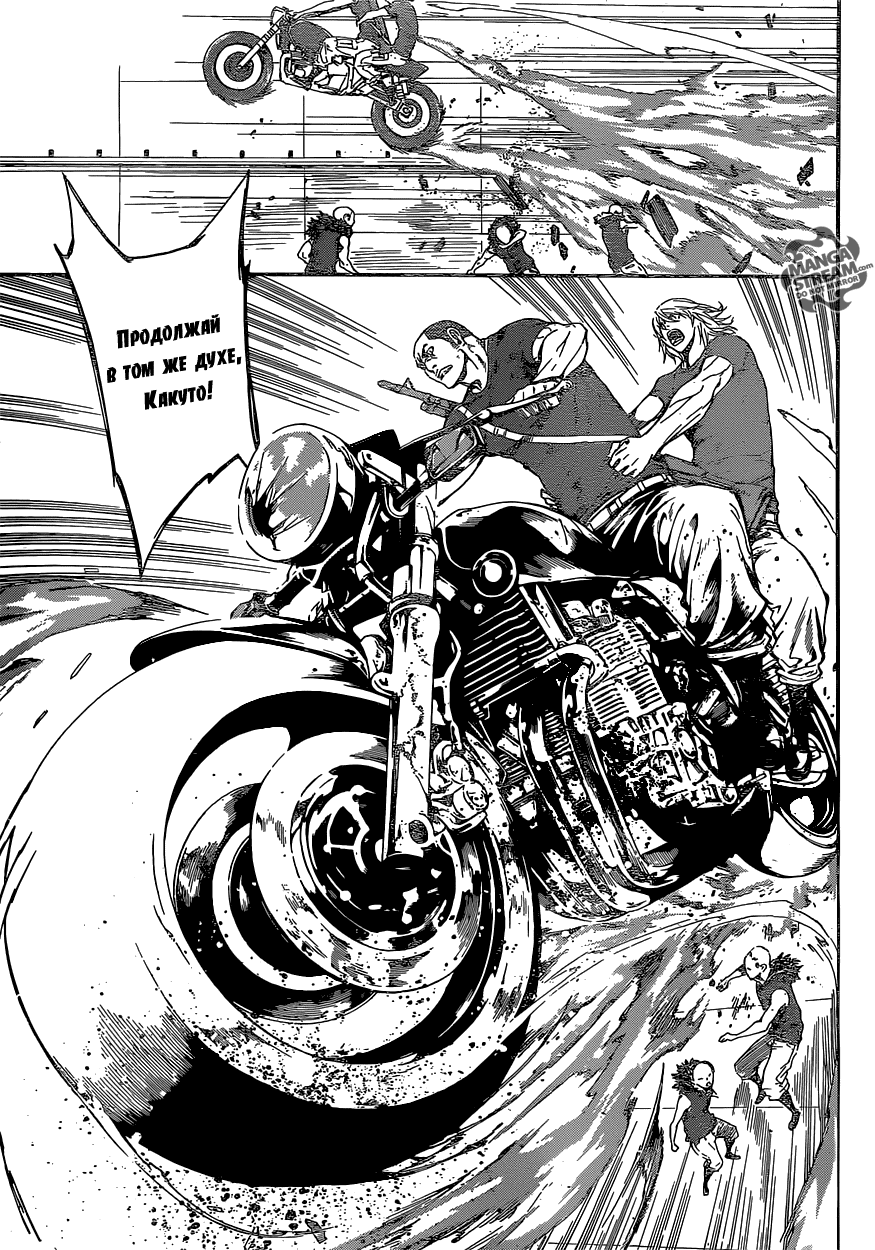 Манга Зона D - Глава 76 Страница 17