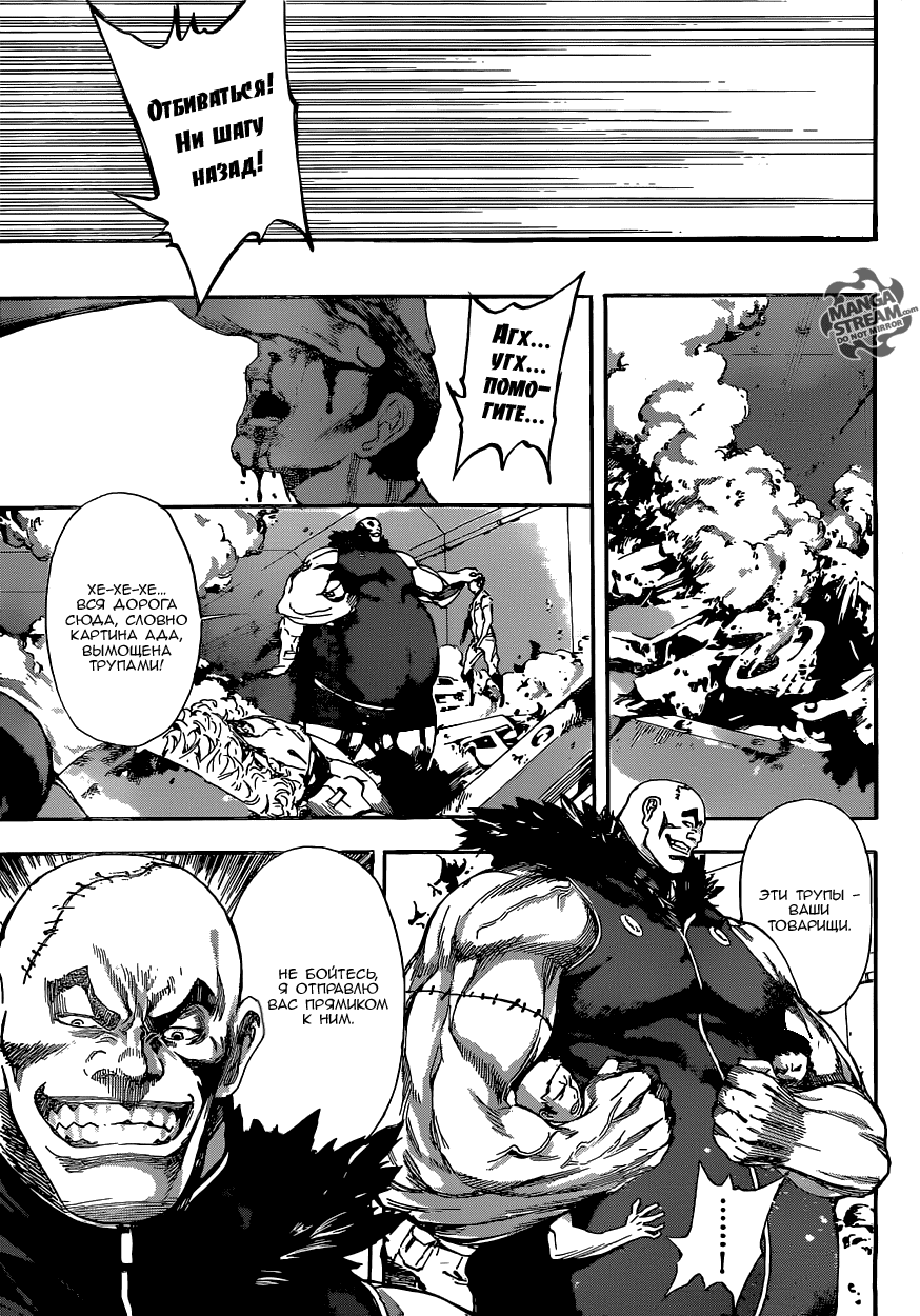 Манга Зона D - Глава 76 Страница 15