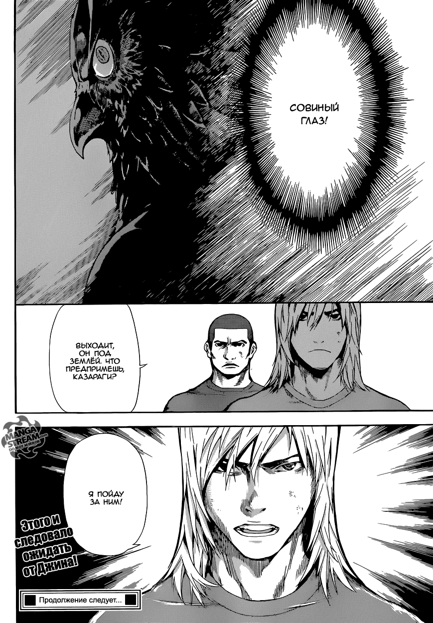 Манга Зона D - Глава 75 Страница 18