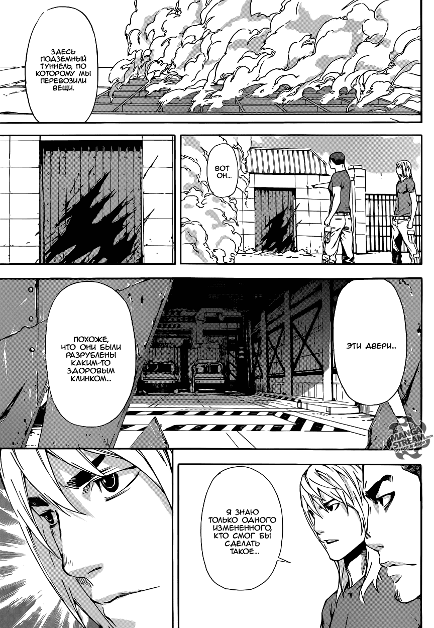 Манга Зона D - Глава 75 Страница 17