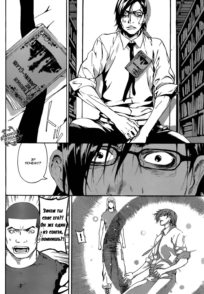 Манга Зона D - Глава 75 Страница 8