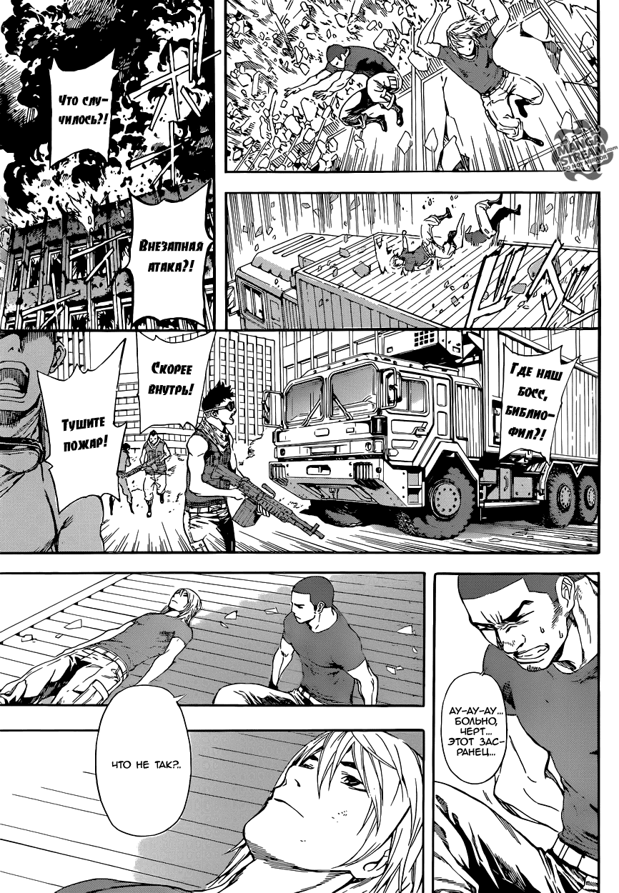 Манга Зона D - Глава 75 Страница 15